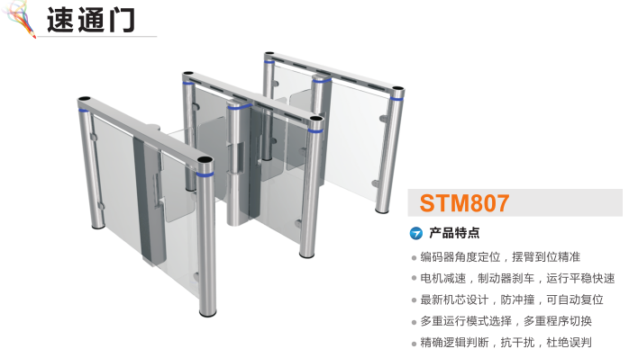 灵璧县速通门STM807