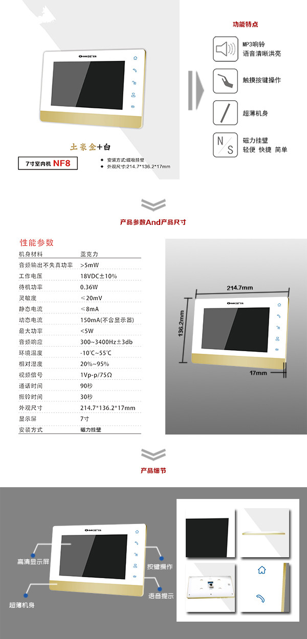 灵璧县楼宇可视室内主机一号