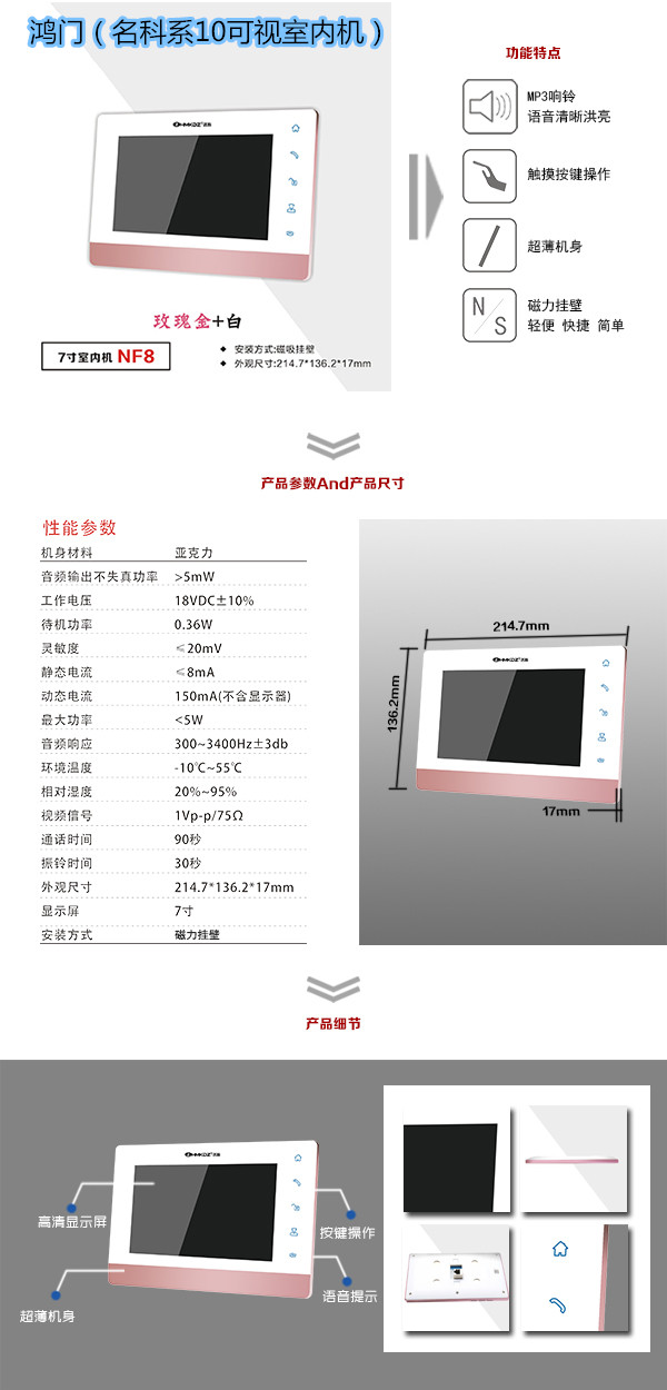 灵璧县楼宇对讲室内可视单元机