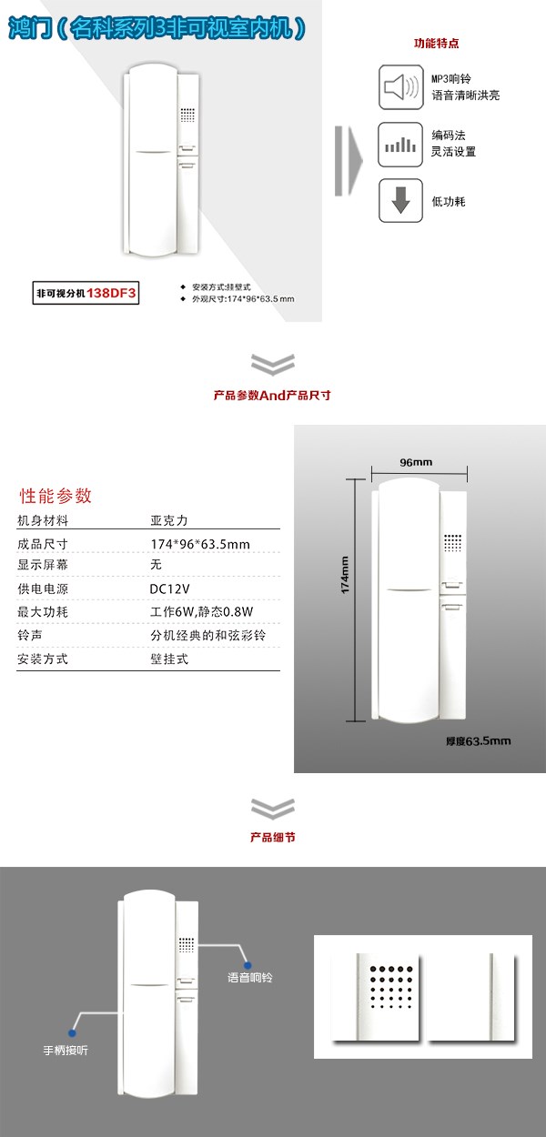 灵璧县非可视室内分机